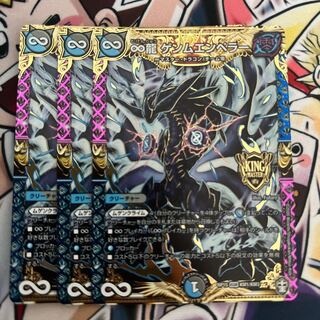 ∞Eternal Dragon Gemm Emperor KGM KM1/KM3