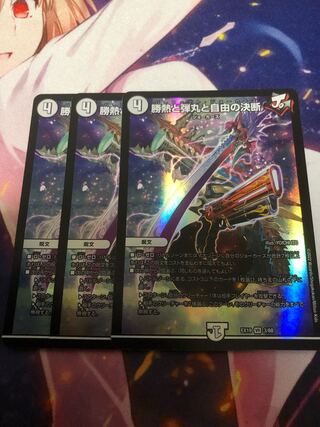 3 copies of Victory Heat, Bullets, and the Decision of Freedom