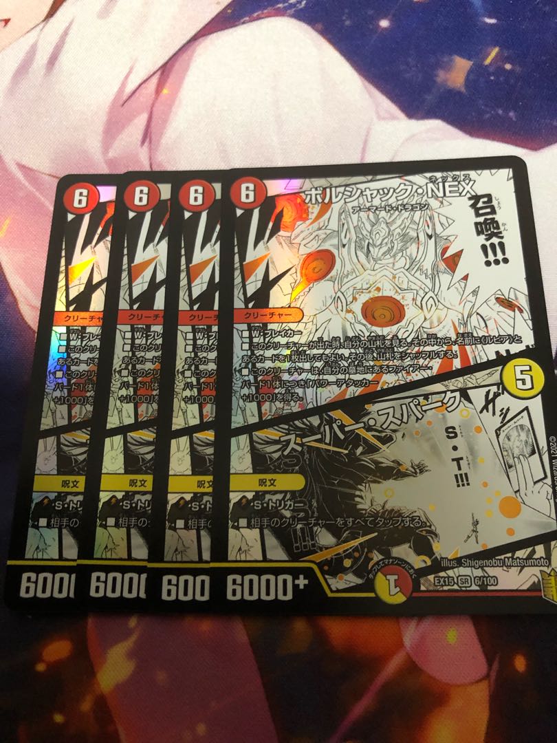 Borshak NEX｜Super Spark 4 sheets