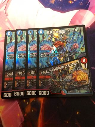 Infinite Emperor of Warrior War Jackie｜"Our Dreams Never End!" 4 copies