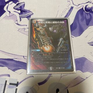 Despair, Anti-Soul and Annihilate Decision (Perfect Darkness) SR S8/S12