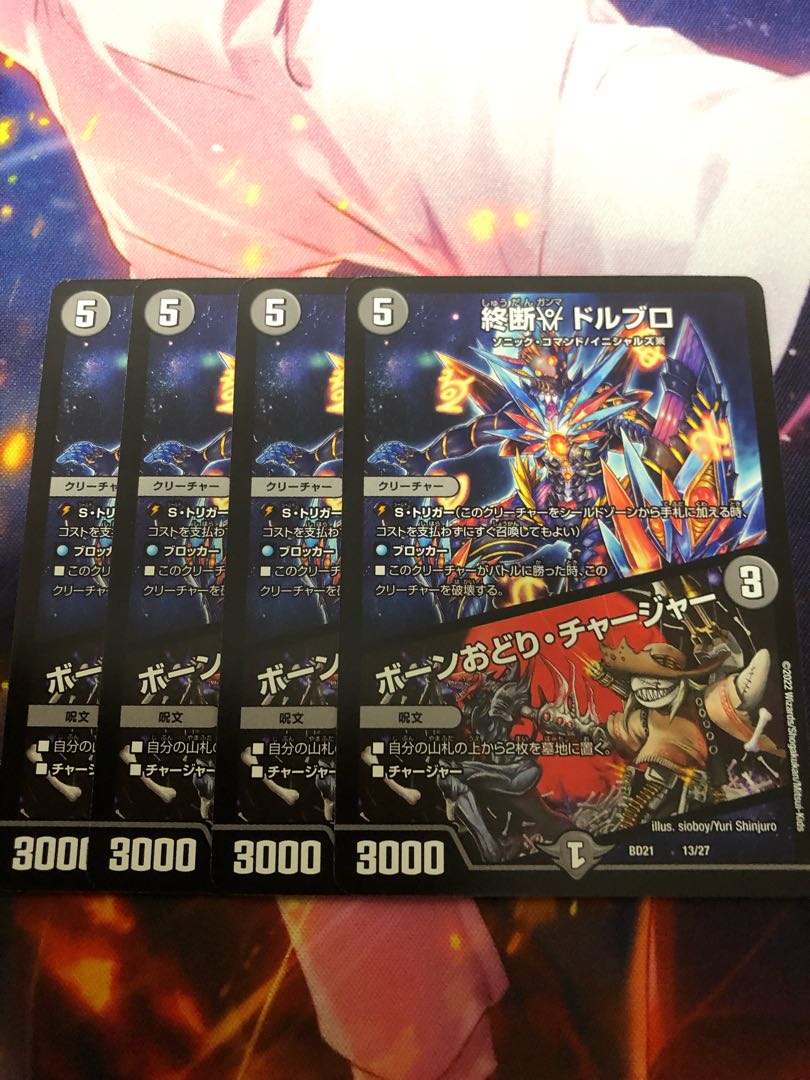 4 end break gamma gamma dolbro/bone dance/charger