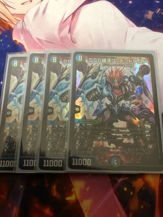 SSS Class Natural Disaster Dead Damned 4 pieces