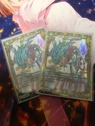 Rainbow Speed The Verde (20th Rare Spec.) 2 copies