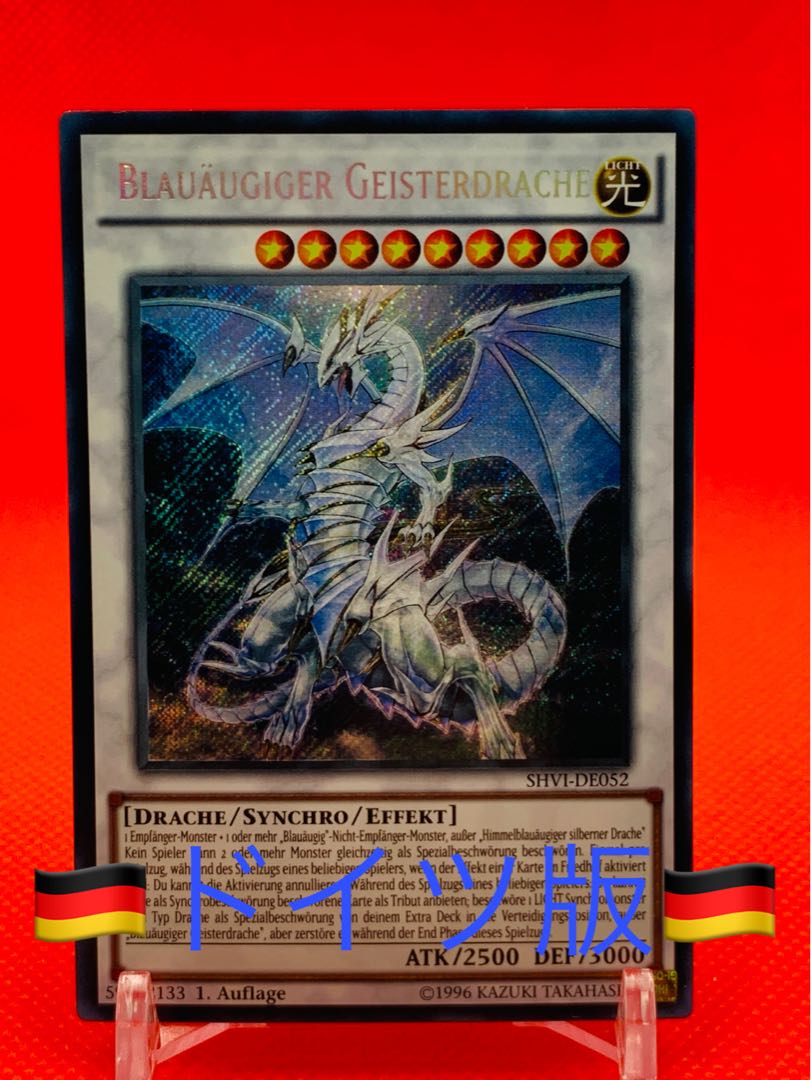 ◆【PSA10】遊戯王 青眼の精霊龍 レリーフ 青眼の精霊龍【レリーフ】{QCCP-JP010}《シンクロ》
