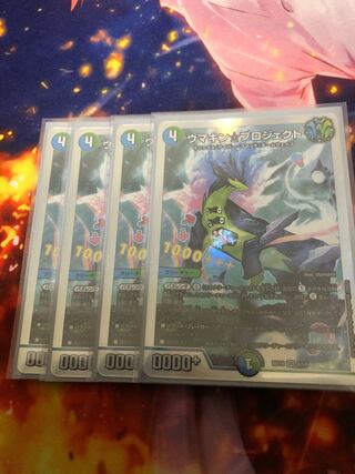 Umakin☆Project 4 sheets