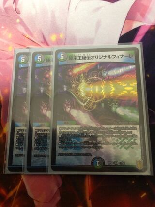 3 Terminus King Secret Original Finale