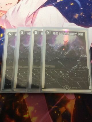 Despair, Anti-Soul and Annihilate Decision (Perfect Darkness) 4 cards