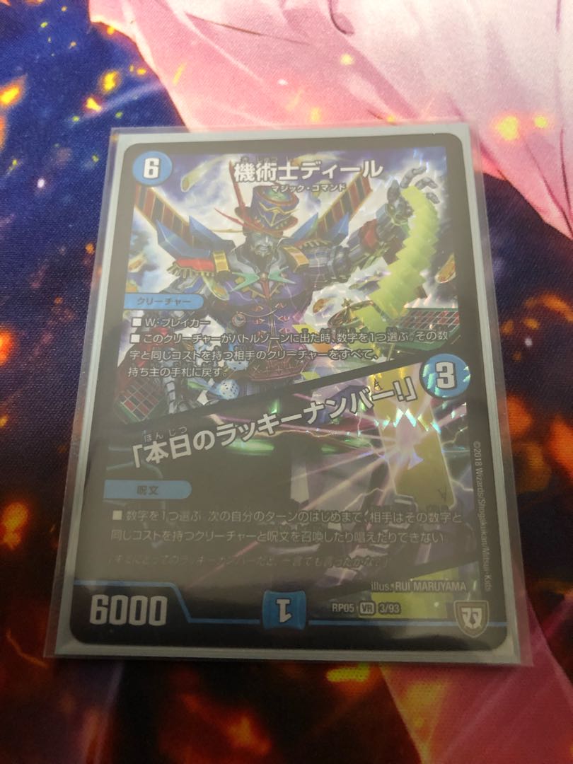 Chansey Number of the Day!