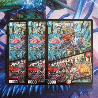 F001 Infinite Emperor of Senbu Jackie｜"Our Dreams Never End! 1/14