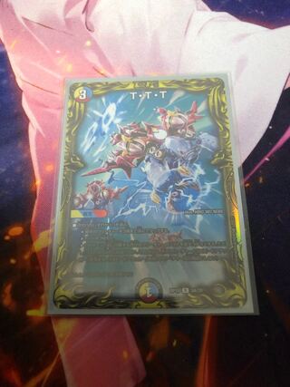 T.T.T.(20th Rare Spec.)