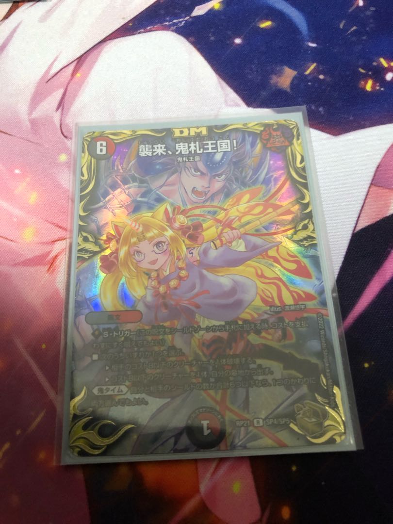 Attack, Onifuda Kingdom! (20th Gold Treasure)