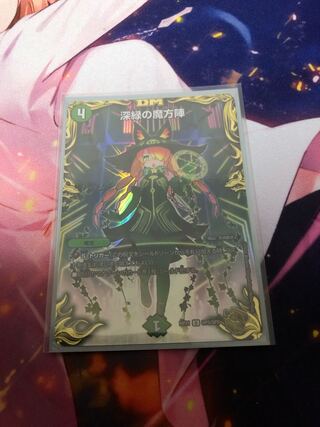 Mana Nexus (20th gold treasure)