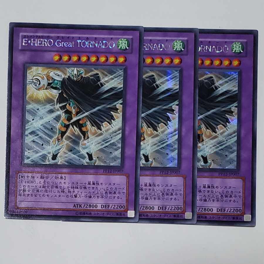 Elemental HERO Great Tornado 3 Secret Rare