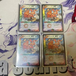 Bolshak Glory Lupia C 75/75