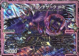 ジエンデザーク×2