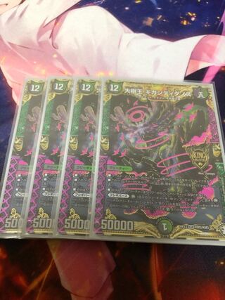 Gigandidanos, King of the Big Trees, 4 pieces