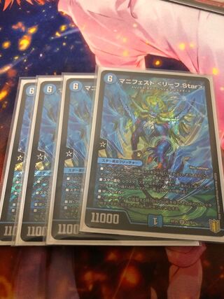 Manifesto <Leaf.Star> 4 sheets