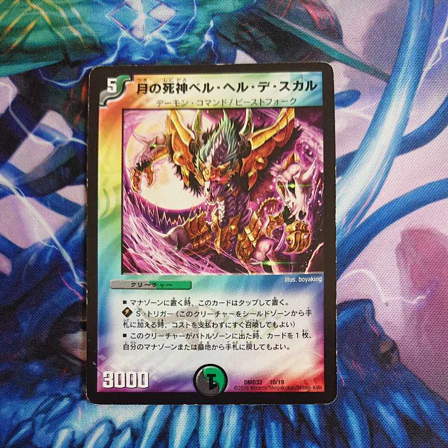 F004 Lunar Reaper Bianca Hel de Skull 10/19