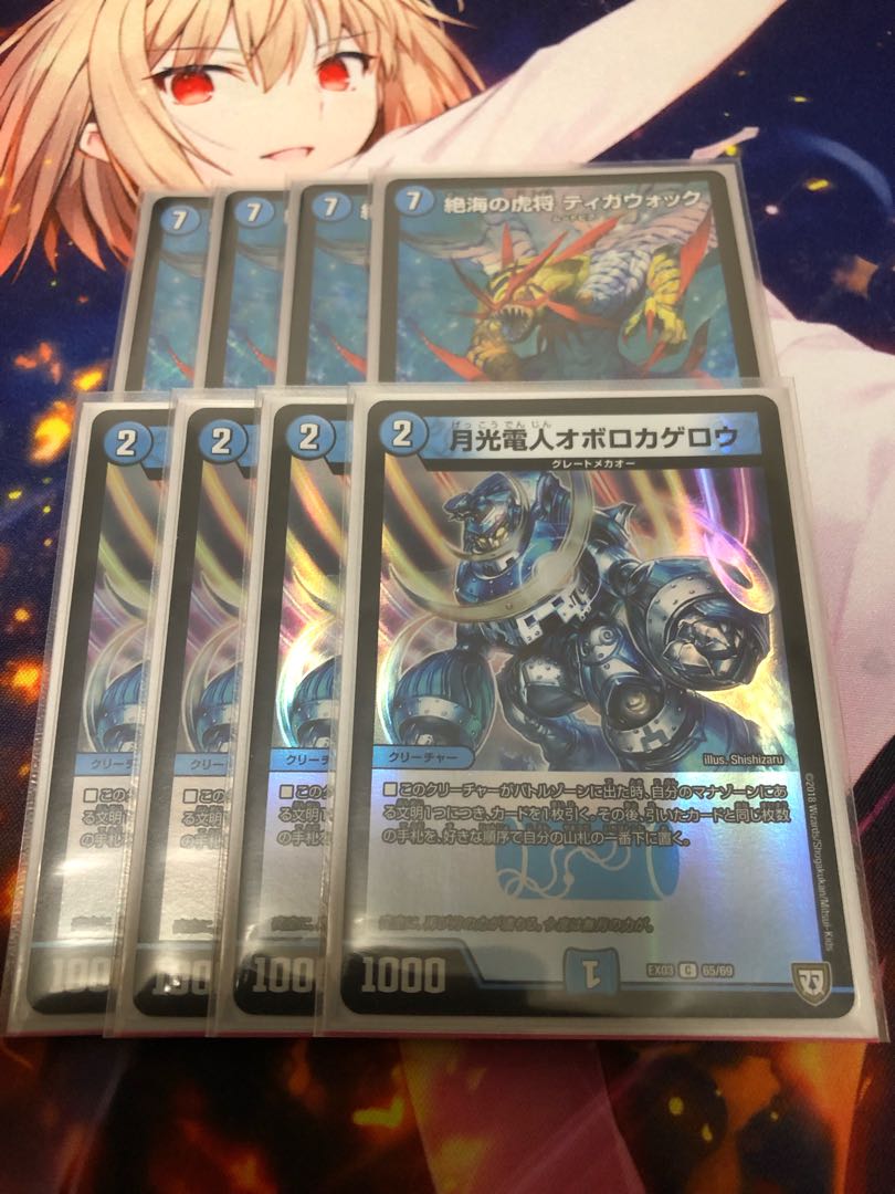 Gekko Denjin Oboro Kagerou Zetsu Umi no Tora Shogun Tigau Okk