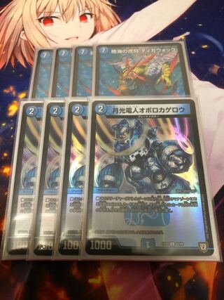 Gekko Denjin Oboro Kagerou Zetsu Umi no Tora Shogun Tigau Okk