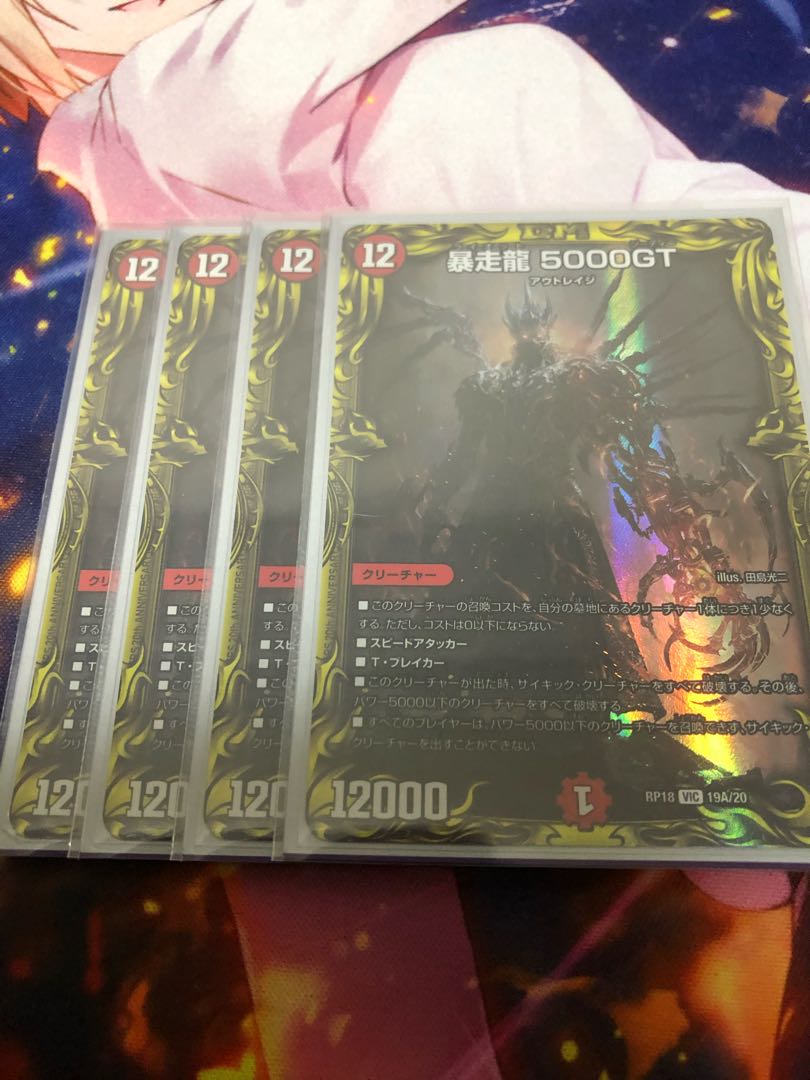 Runaway Dragon 5000GT (20th Rare Spec.) 4 pieces