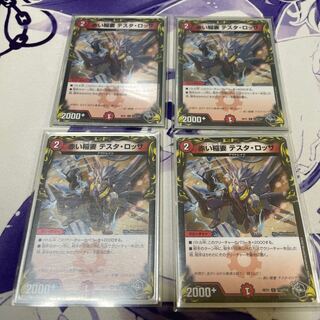 Red Lightning Bolt Testa Rossa (20th Black Treasure) C-foil T19/T20