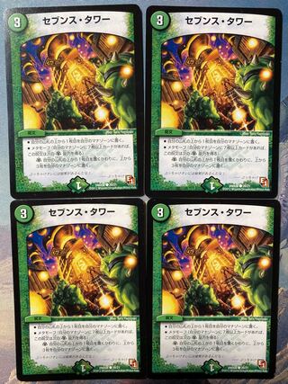 Seventh Tower C 20/21