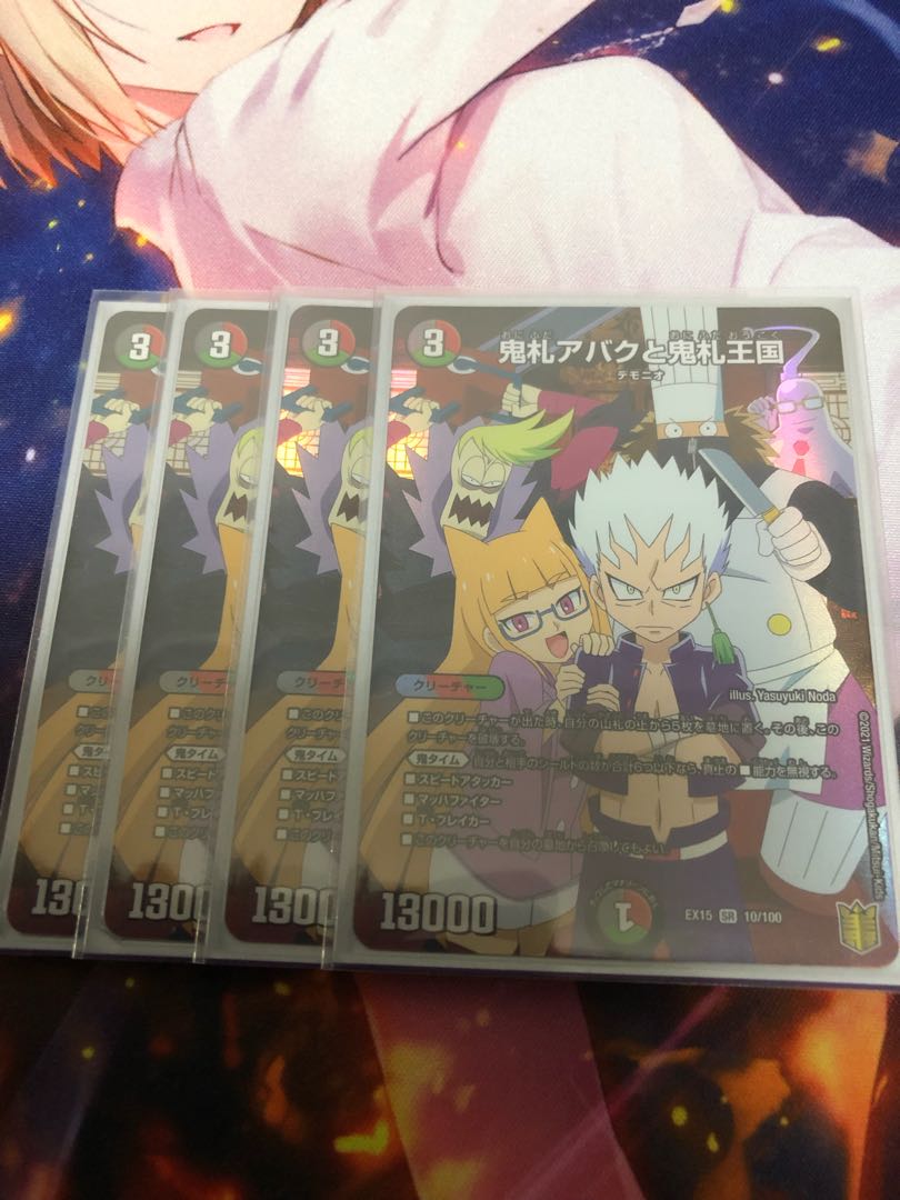 鬼札アバクと鬼札王国 4枚