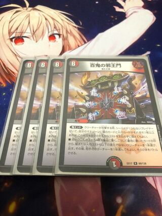 4 sheets of Hyakki no Evil Gate