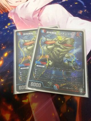 Theater Battleship Kaatenkowol 2 sheets