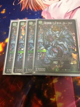 Psychic divine dragon Vilas Kursed, 4 sheets