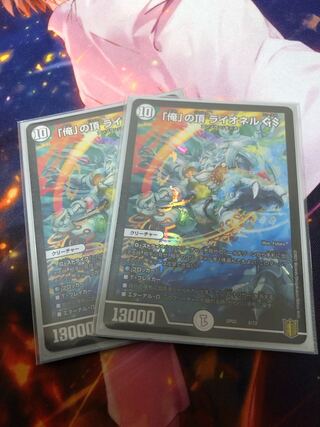 Summit of "I" Lionel GS, 2 sheets.