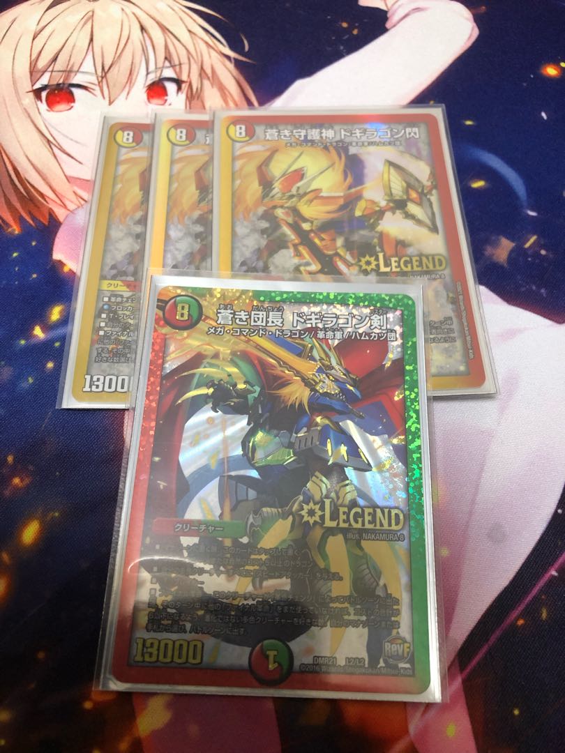 蒼き守護神 ドギラゴン閃 3枚 +オマケ