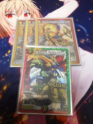 Blue Guardian God, Dogiragon Flash 3 pieces + extras