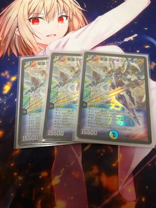 3 Alpharion, King of the Holy Spirit