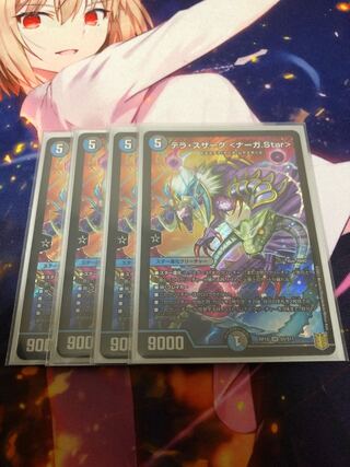 Terra Suzaku <Serpentine Princess.Star> 4 sheets