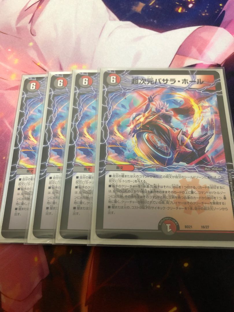 Psychic dimension Basara Hall 4 sheets