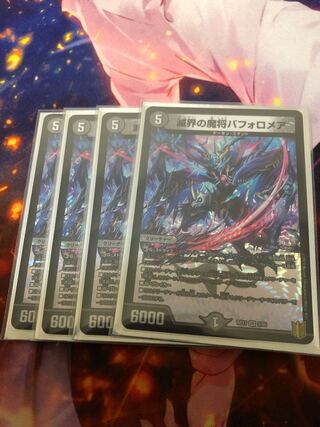 4 copies of Bapholomea, the demon general of the world of destruction