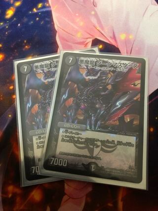 Darkness Demon Dragon Dark Masters 2 copies