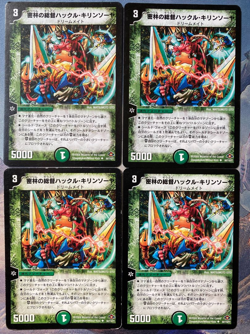 Hackle Kirin Sawyer, Governor of the Jungle (Normal) U 64/110/Y7