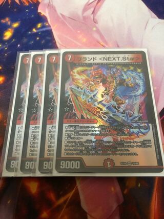 Brand <NEXT.Star> 4 pieces