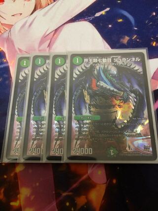 Kaiouze Seventh Movement, Juranel 4 sheets