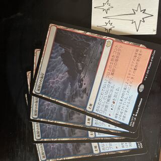 MTG Stormcarved Coast 4-card set