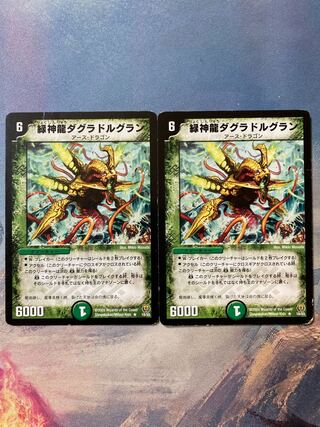 Green God Dragon Dagrador Gran R 18/55 1枚