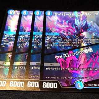 サイバー・K・ウォズレック｜ウォズレックの審問 VR 3/102