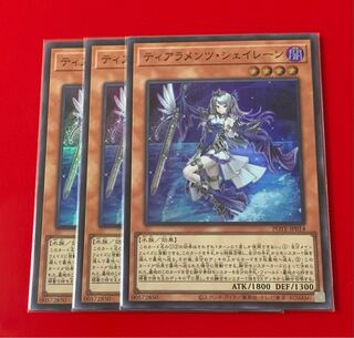 ティアラメンツ・シェイレーン  スーパー  3枚