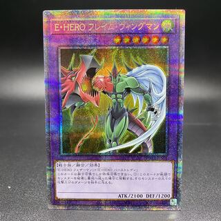 E・HERO フレイム・ウィングマン プリズマ」の激安通販 | magi -トレカ