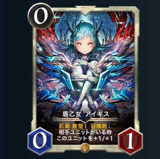 盾乙女 アイギス LV73