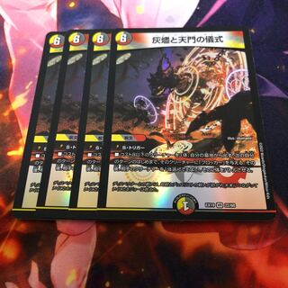 Ashlar and Heaven's Gate Ritual 4 copies